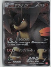 Terrakion 068/066 Bw2: Red Collection for sale | eBay