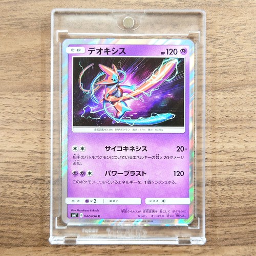 Deoxys Holo R 042/096 SM7 Sky-Splitting Charisma Japanese Pokemon Card