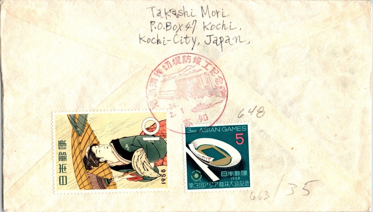 KAPPYS JAPAN 1959 FDC SCOTT 663 DIKE CLOSING KOJIMO BAY #23 | eBay