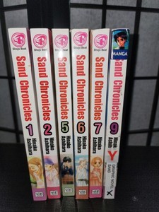 Sand Chronicles | eBay