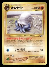 2000 Light Played Pokemon Omanyte No. 138 Neo Discovery Japanese