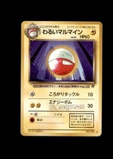 Dark Electrode NO. 101 Uncommon Team Rocket Pokemon Japanese Near Mint