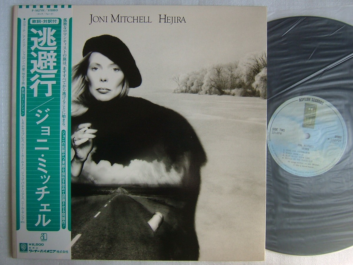 AUDIOPHILE / JONI MITCHELL HEJIRA / NM MINT- CLEAN COPY | eBay