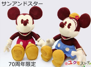 Rare Disney Happy Sun And Star 70th Anniv Mickey Minnie Plush Dolls W s Ebay