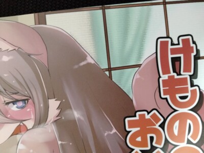 Doujinshi (B5 24pages) shinobe orutenshia kemono no otonari san