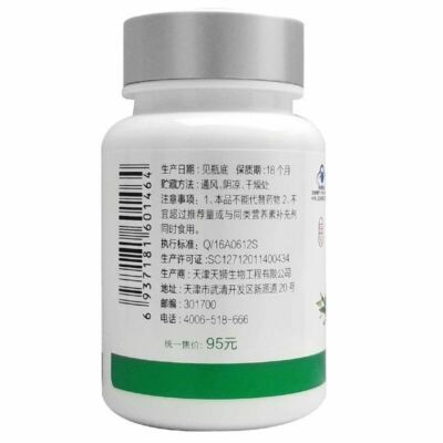 1 Bottle TIENS Zinc Capsules Zinc lactate Glucose Egg Protein
