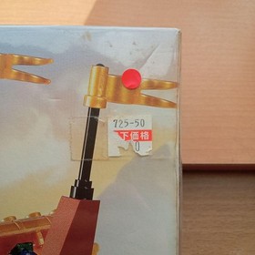 LEGO Castle Fantasy Era King's Battle Chariot 7078 In 2009 New Retired