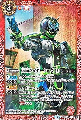 Battle Spirits Rider Woz [2] (common) Rider - Evolution - to the New World (CB09