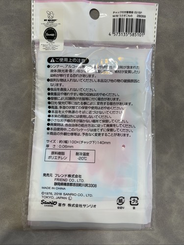My Melody Sanrio Zip Top Bags for Storage Cosmetics Bento Lunch Hello Kitty15 ct - Picture 2 of 2