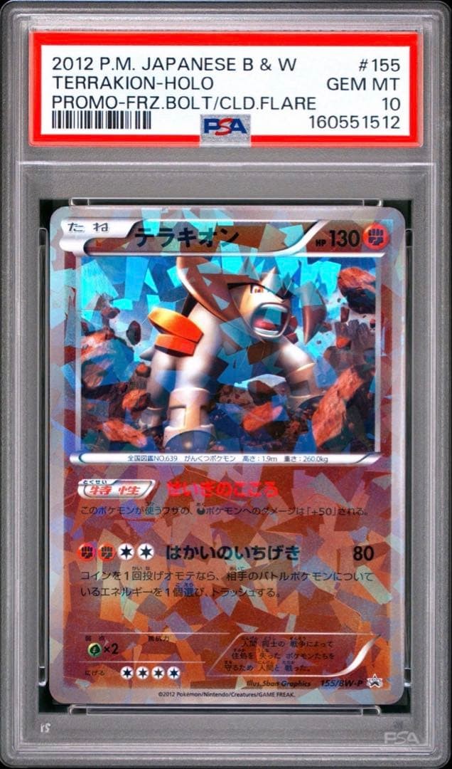 PSA 10 Terrakion PROMO 155/BW-P Pokemon Card Black White Japanese Rare TCG