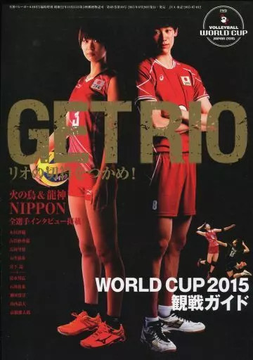 World Cup Volleyball 2015 Sports Magazine October Guide Brazil Rio Tickets