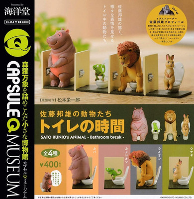 BANDAI Kunio Sato's animals toilet time Complete 4 Types set Capsule Toy Gacha