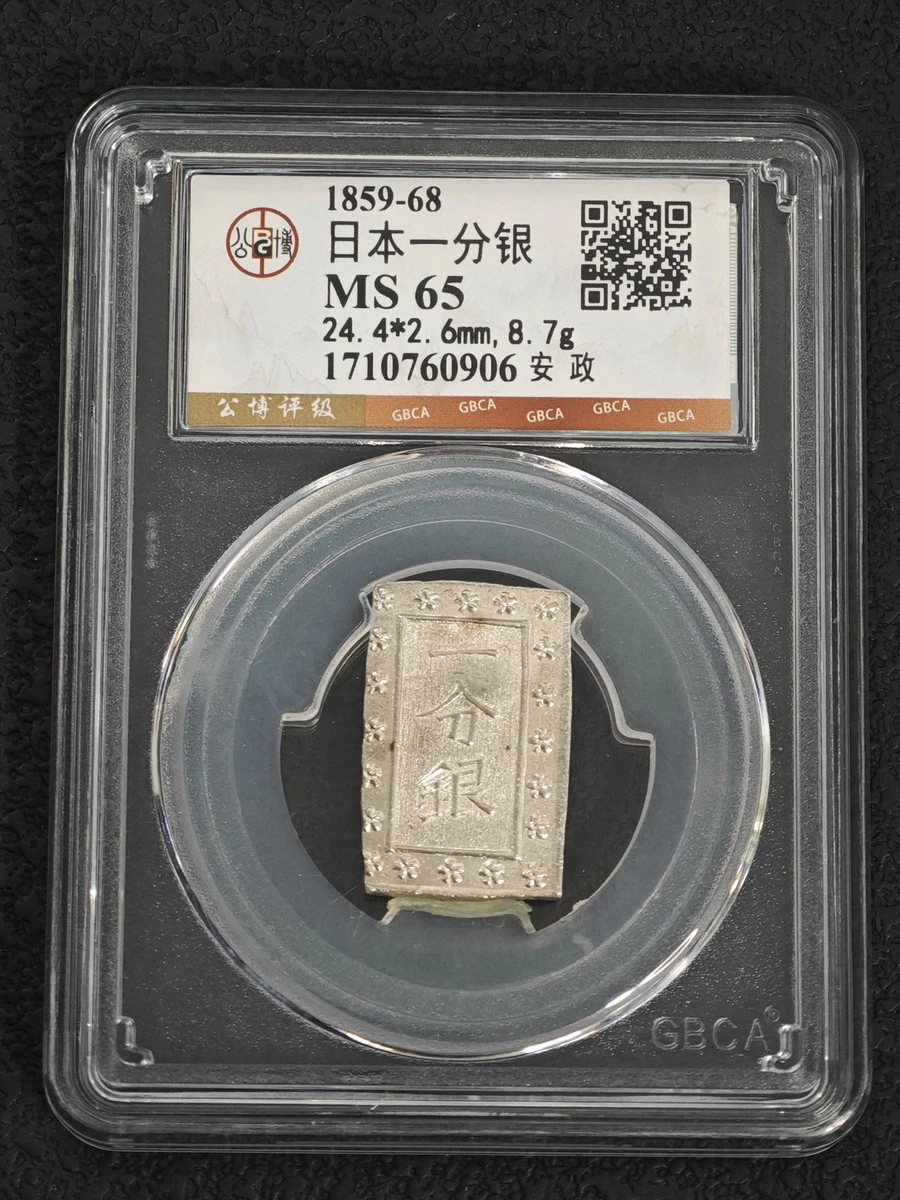 Silver 1859 Year Japanese Coins for sale | eBay