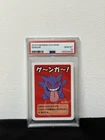 2019 Pokemon Old Maid Gengar GEM MT PSA 10