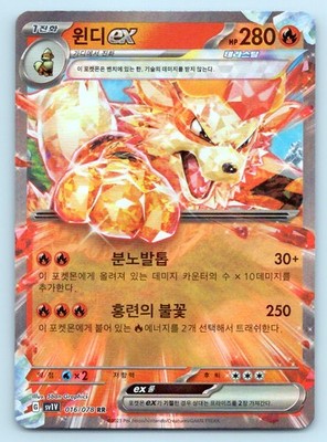 Pokemon Arcanine ex - SV1V: Violet ex SV1V Holo 016/078 NM Korean