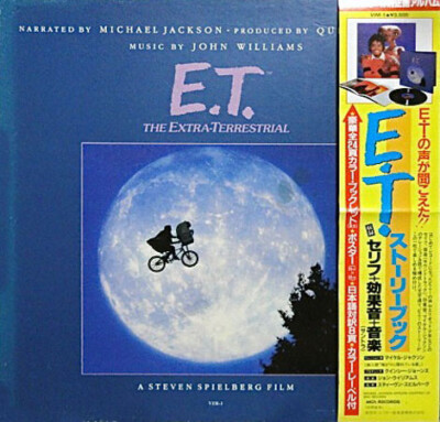 レア盤　TAX I サントラ LP Michael Jackson - E.T. The Extra-Terrestrial / NM / LP, Album +