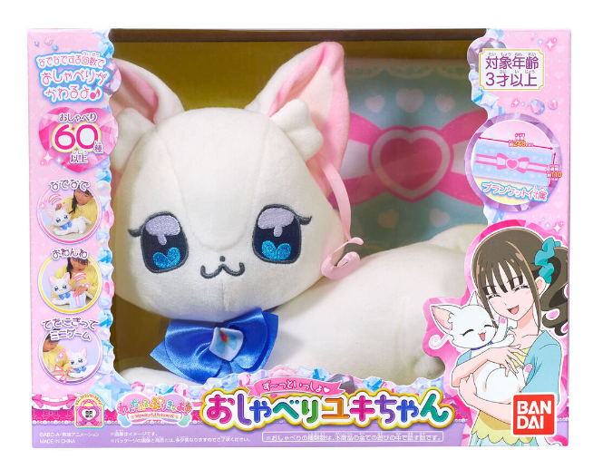 Wonderful Precure Yuki chan Talking Plush Japan (Length 19cm) 2024