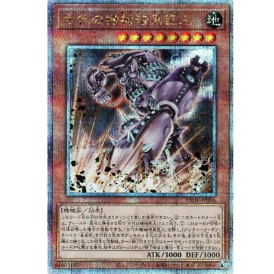 Ancient Gear Dark Golem Quarter Century Secret LEDE-JP006 LEGACY