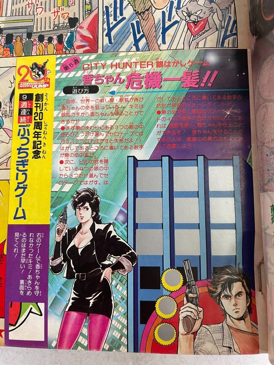 Weekly Shonen Jump 1988 No.18 Saint Seiya cover Knights of the