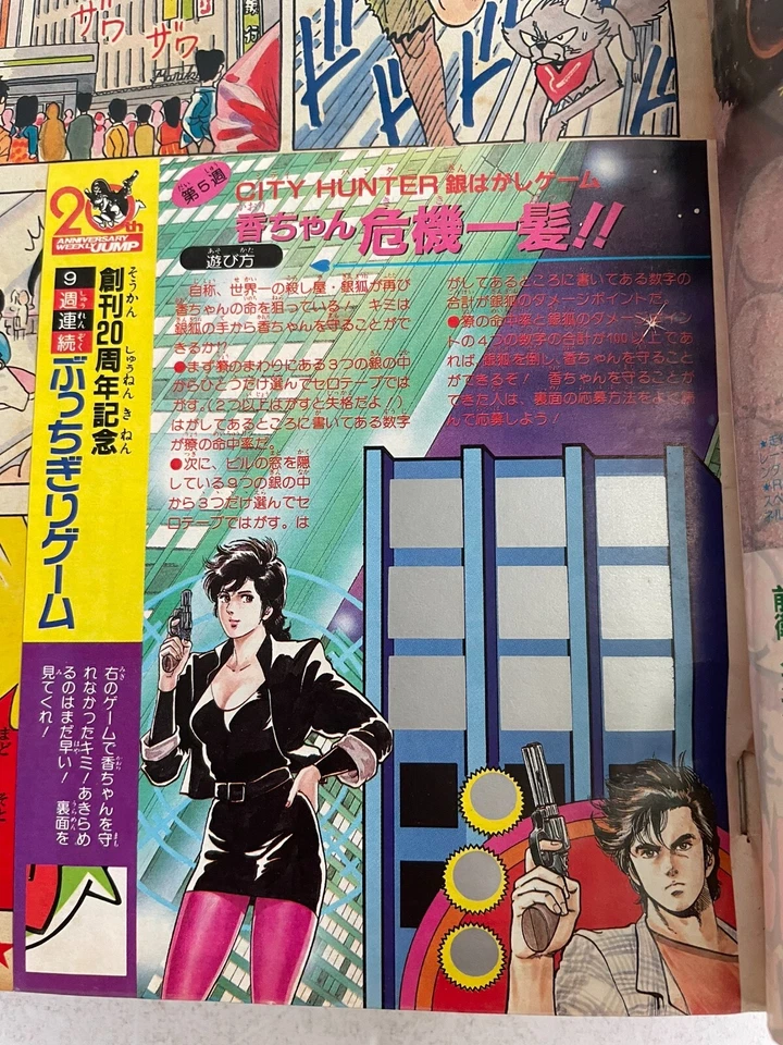 Weekly Shonen Jump 1988 No.18 Saint Seiya cover Knights of the Zodiac japan - Image 2 of 4