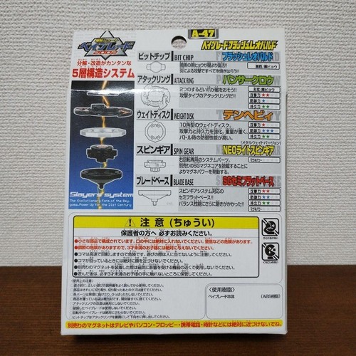 Takara Tomy Beyblade 2002 Flash Leopard A-47 Bakuten Shoot 2002 wbba de Japón - Imagen 2 de 2