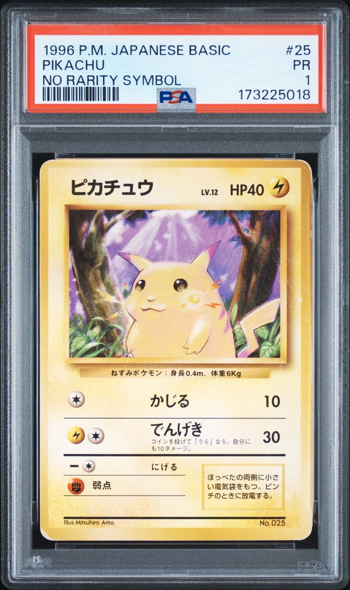 25+ Pikachu Pokémon TCG Base Set Japanese Individual Collectible
