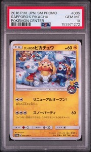 Sapporo Pikachu | eBay