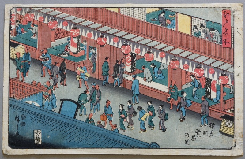 Authentic Hiroshige Japanese Edo Woodblock Print Brisk Business Saruwaka Street