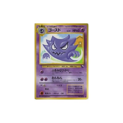 Collectible Card Games Vending S3 Carte Pokemon Haunter No 093 Lp Jap Royalbikerentals