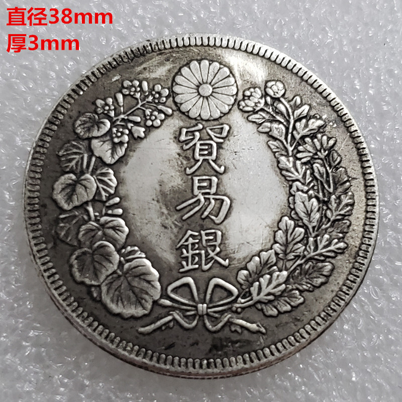 38mm Japan 1870 Meiji M9 1 Yen Large Silver Coin Scarce Date