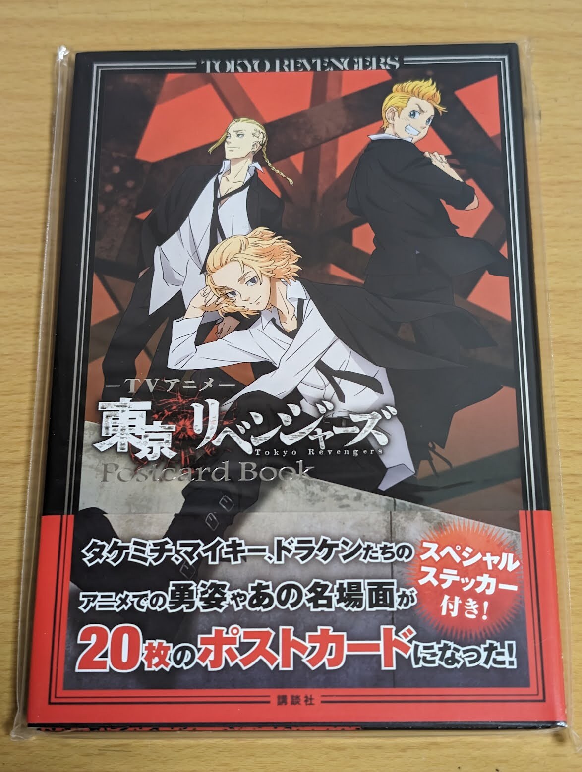 Libro de postales de anime de TV Tokyo Revengers (personajes A de Kodansha) de Japón