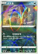 Nickit - (Mirror Holofoil) 119/190 S4a: Shiny Star V 2020
