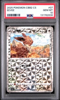 2025 POKEMON CBB2 CS イーブイ Graded 2025 Pokemon Simplified Chinese CBB2 CS Eevee #07 C-Gem