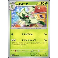 Pokemon Floragato C 006/073 SV1a Triplet Beat Japanese Card