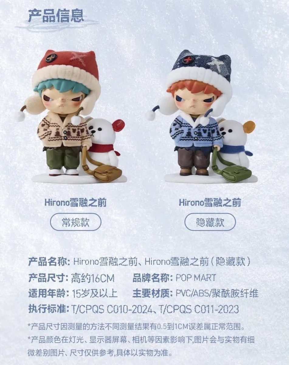 Authentic Hirono Before The Snow Melts Figures Toys New DOLL | eBay