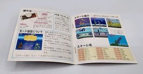 Space Harrier (PC Engine) HuCard Japan Import - US Seller - CLEAN