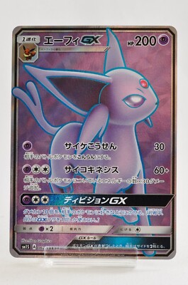 【PSA10】エーフィGX SR SM1S 062/060 Pokemon card TCG Espeon-GX 062/060 SR SM1S Full Art Sun & Moon