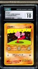 CGC 10 ⭐️ Pokemon Tyrogue 236 Neo Discovery Vintage Rare Japanese Card