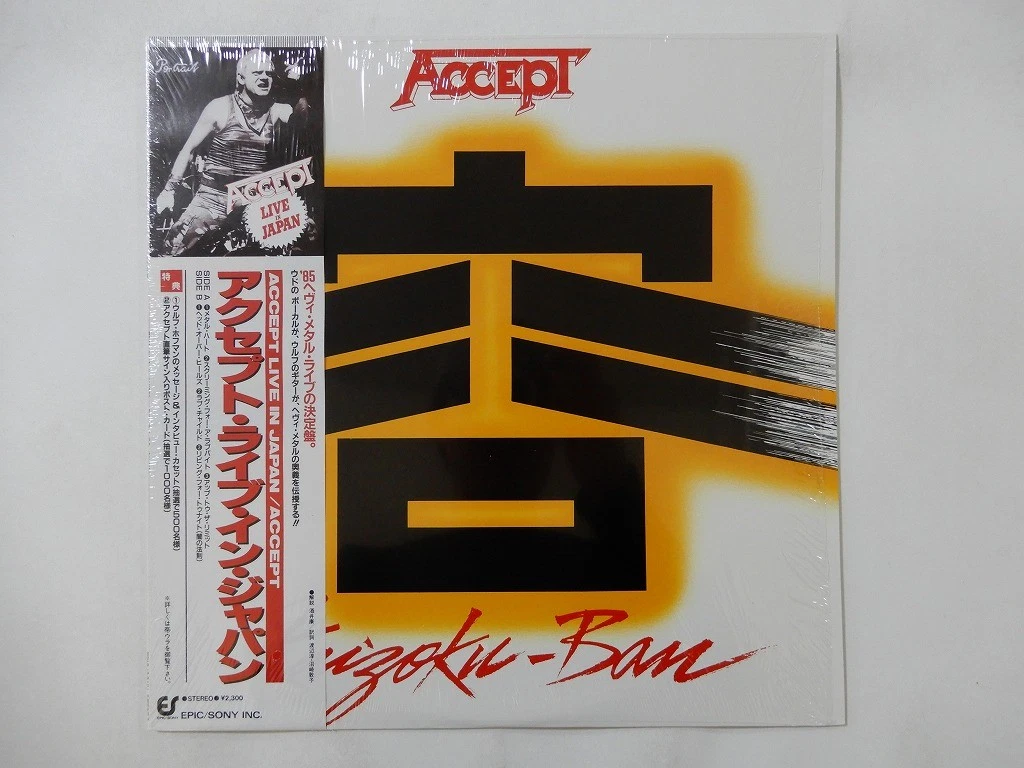 Accept | – Discogs ⁄ Accept: Releases 0 Edition) アクセプト商品 