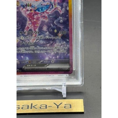 PSA 10 Espeon ex SAR 211/187 Terastal Festival sv8a Pokemon Card