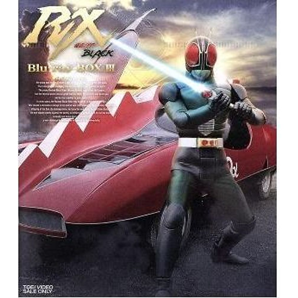 仮面ライダーBLACK RX Blu-ray BOX 2〈3枚組〉 仮面ライダーBLACK RX Blu-ray BOX 2〈3枚組〉