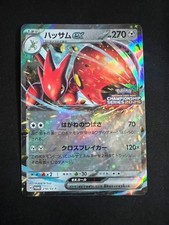 Scizor ex 210/SV-P Sv-P Promotional Cards for sale | eBay