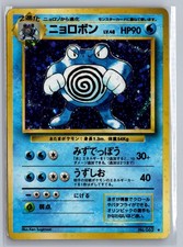 Poliwrath NO. 062 Holo Rare Base Set Pokemon Japanese Near Mint