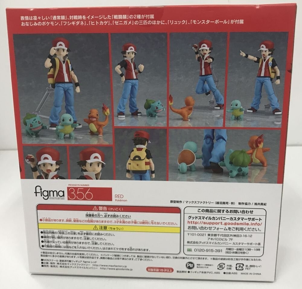 Max Factory figma Pokemon Red Trainer No.356 Pocket Monster Action