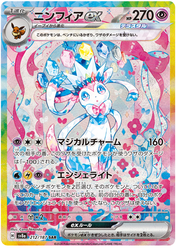 Sylveon ex 212/187 PSA 10 - Terastal Festival Sv8a Pokemon - PREORDER - Imagen 2 de 2