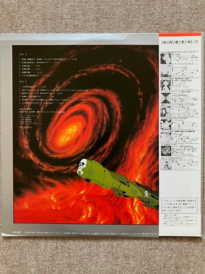 Space Pirate Captain Harlock / Arcadia Soundtrack 1982 LP JAPAN