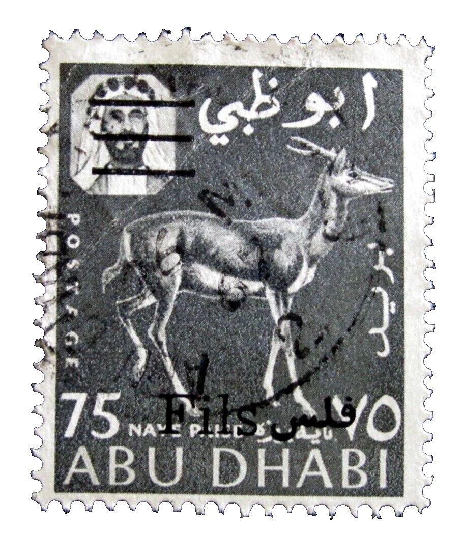 Многоцветные почтовые марки Объединенные Арабские Эмираты