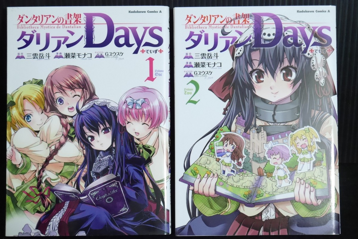 【中古】 DVD MYSTIC ARCHIVES OF DANTALIAN: THE COMPLETE SERIES Amazon.com: The Mystic Archives of Dantalian: The Complete
