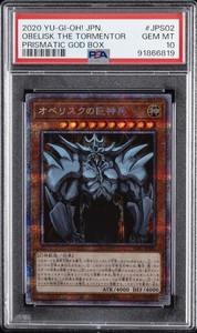 Obelisk the Tormentor Psa 10 | eBay