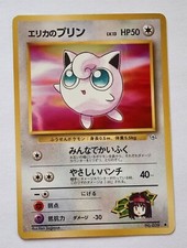Pokemon - Erika's Jigglypuff (Japanese) - Gym 039 - Common - LP